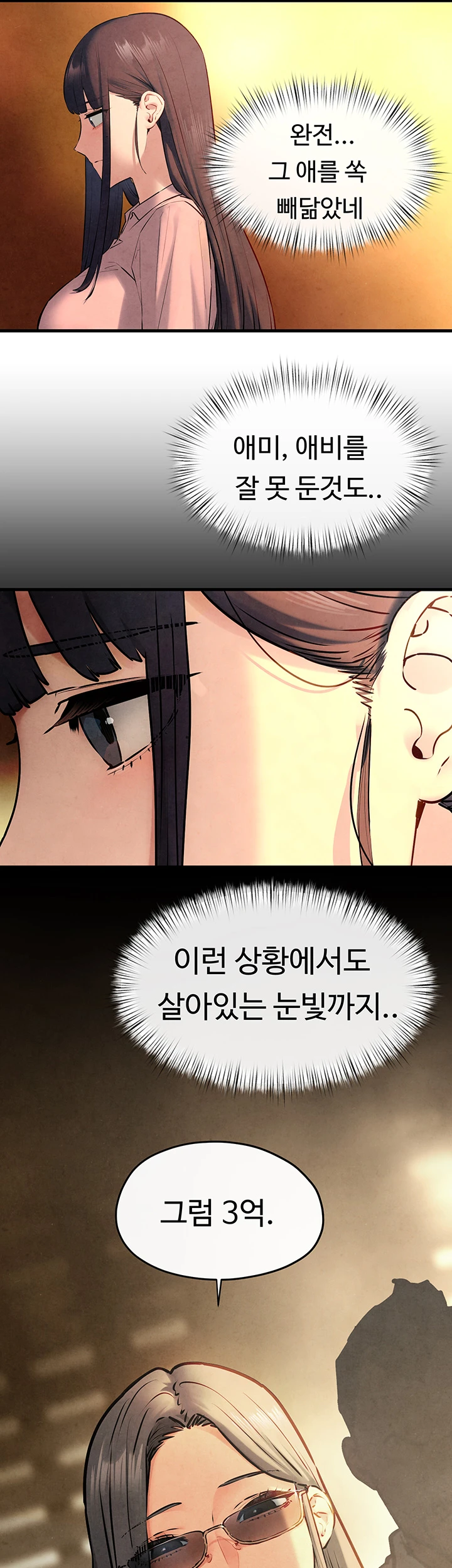 Moby Dick Raw - Chapter 59 [photo 33] - MangaPorn