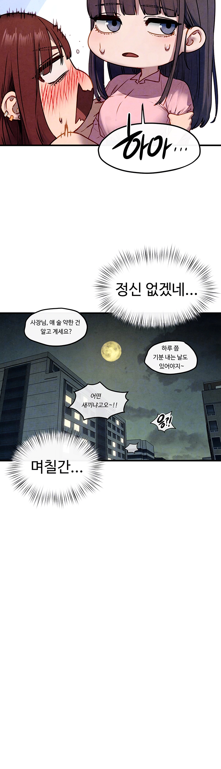 Moby Dick Raw - Chapter 59 [photo 4] - MangaPorn