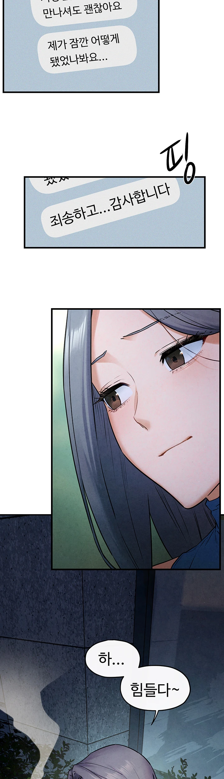 Moby Dick Raw - Chapter 59 [photo 40] - MangaPorn