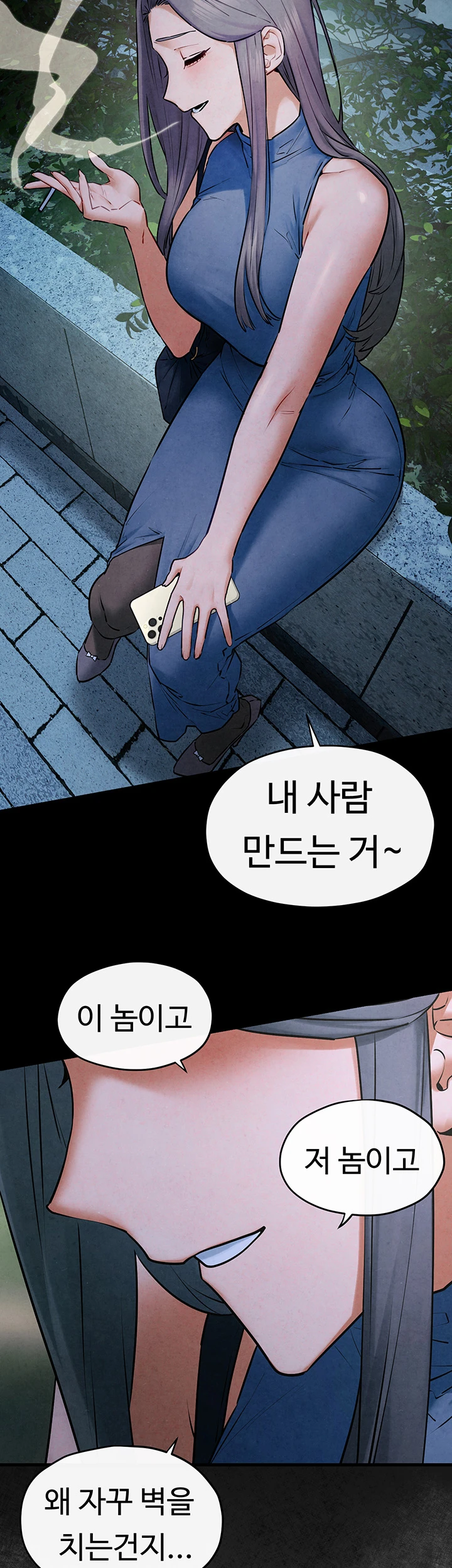 Moby Dick Raw - Chapter 59 [photo 41] - MangaPorn