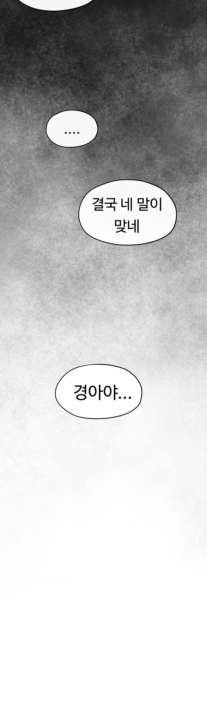 Moby Dick Raw - Chapter 59 [photo 42] - MangaPorn