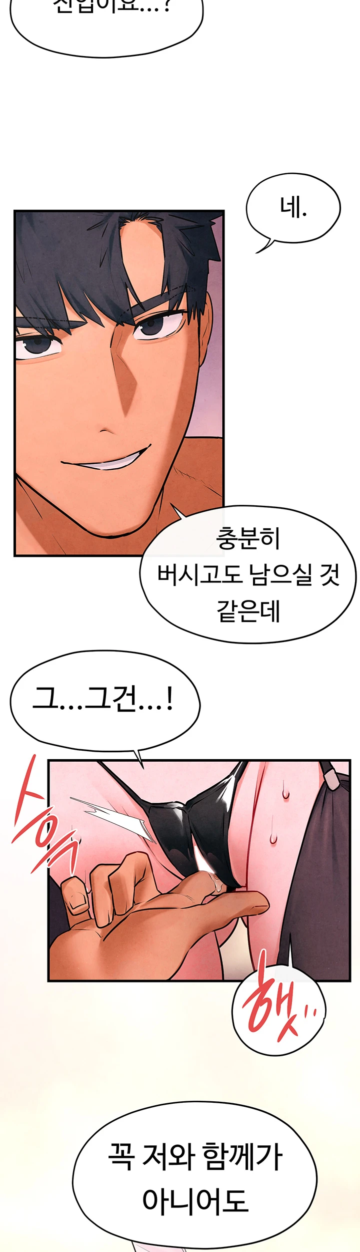 Moby Dick Raw - Chapter 59 [photo 50] - MangaPorn