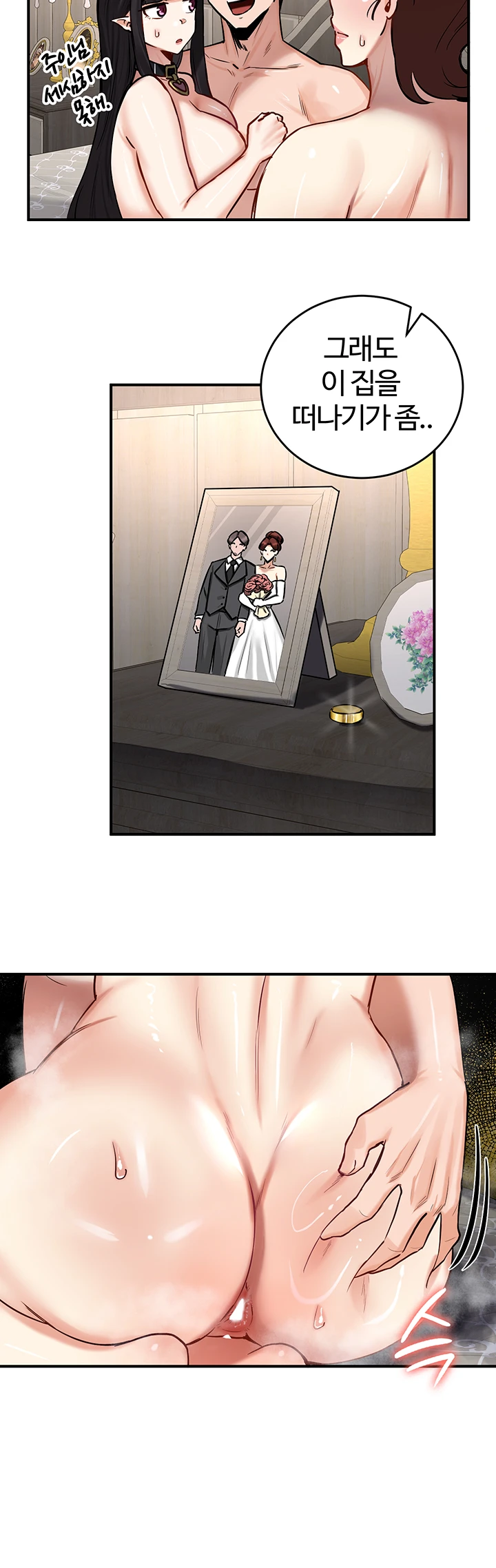 Regressed Warrior’s Female Dominance Raw - Chapter 59 [photo 11] - MangaPorn