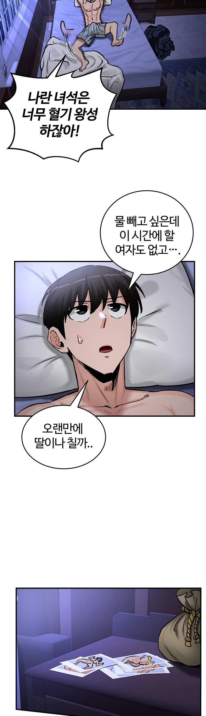 Regressed Warrior’s Female Dominance Raw - Chapter 59 [photo 20] - MangaPorn