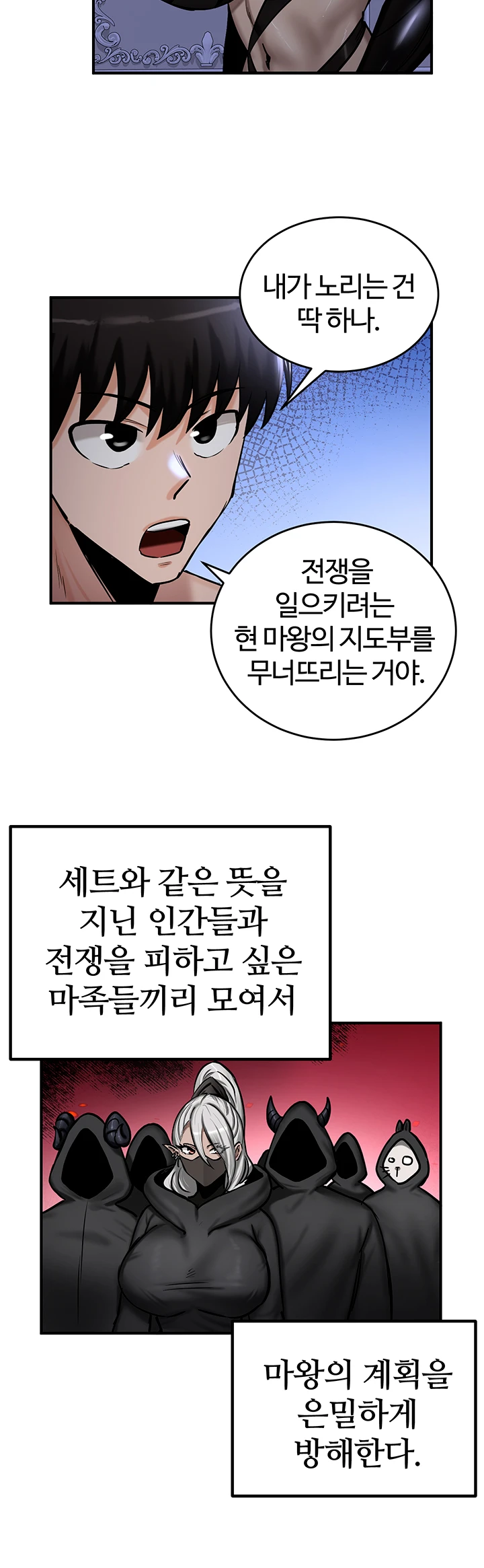 Regressed Warrior’s Female Dominance Raw - Chapter 59 [photo 29] - MangaPorn