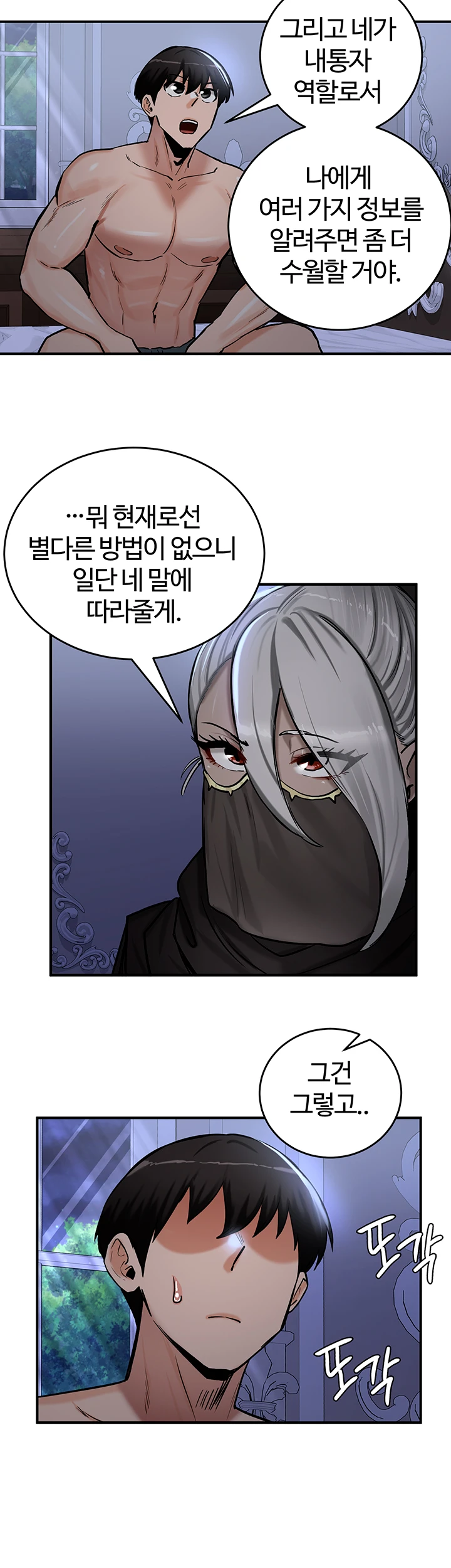 Regressed Warrior’s Female Dominance Raw - Chapter 59 [photo 31] - MangaPorn