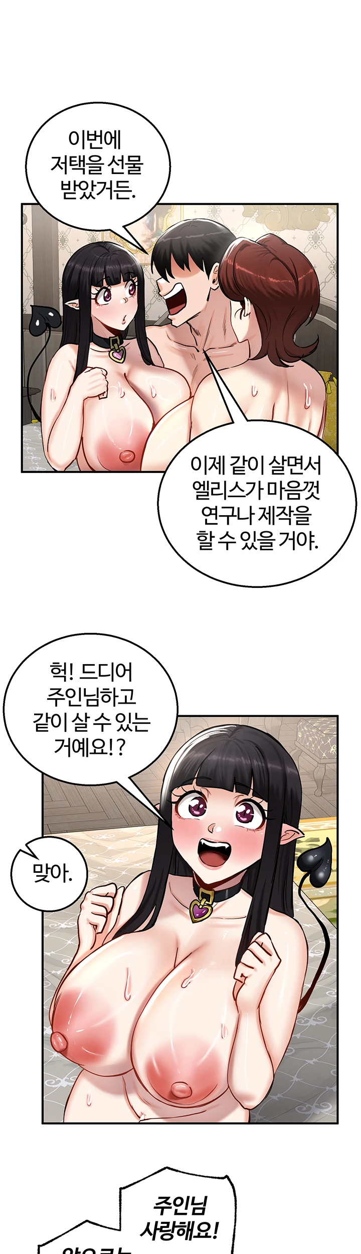 Regressed Warrior’s Female Dominance Raw - Chapter 59 [photo 7] - MangaPorn