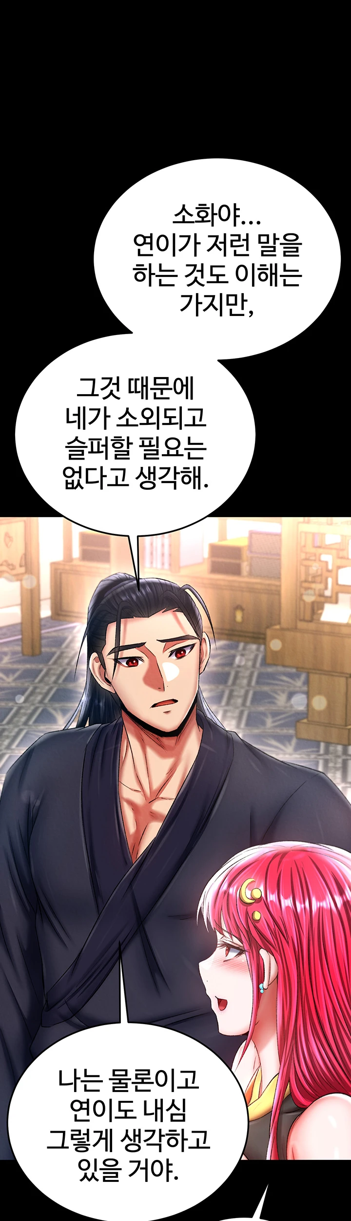 I Ended Up in the World of Murim Raw - Chapter 71 [photo 1] - MangaPorn