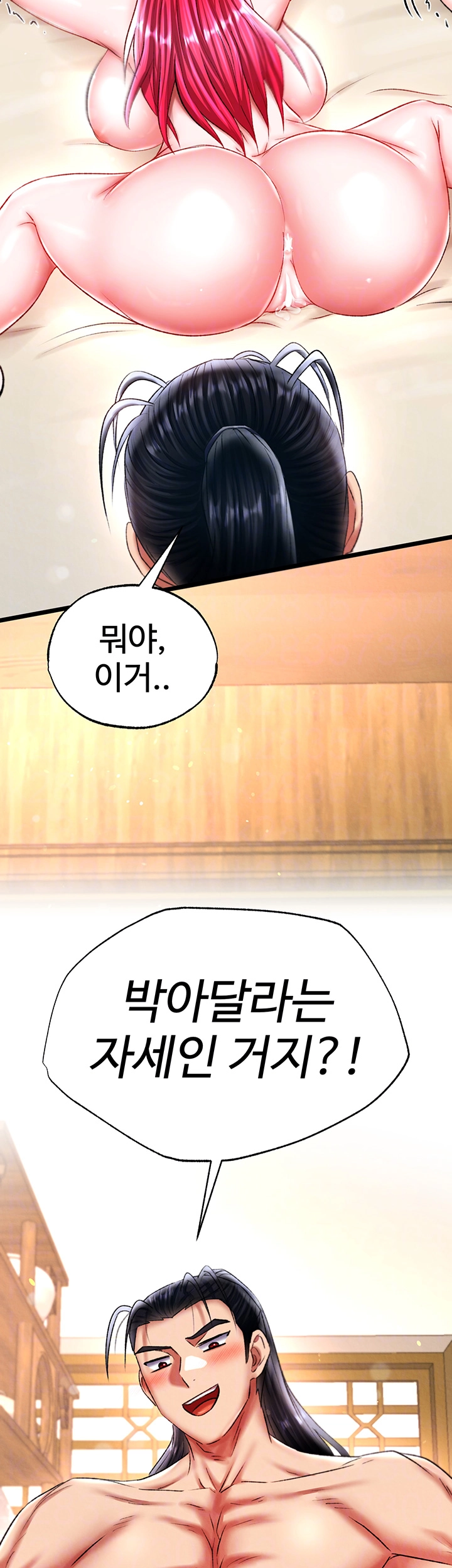 I Ended Up in the World of Murim Raw - Chapter 71 [photo 14] - MangaPorn