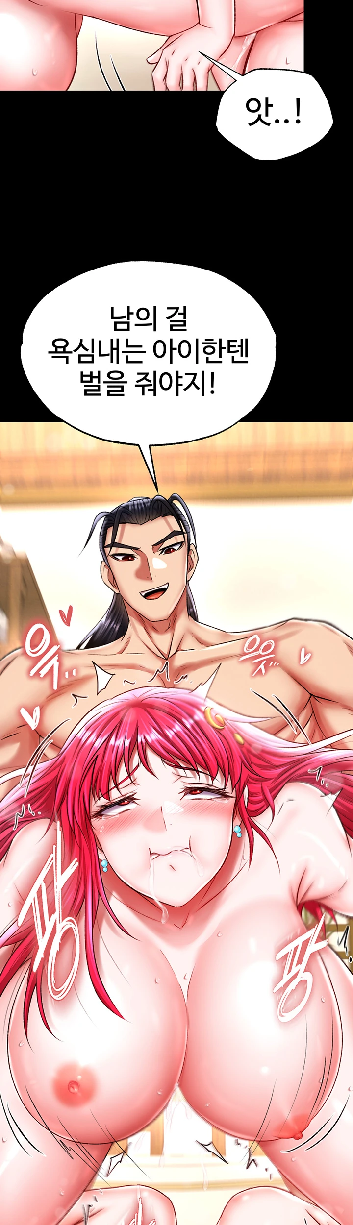 I Ended Up in the World of Murim Raw - Chapter 71 [photo 17] - MangaPorn