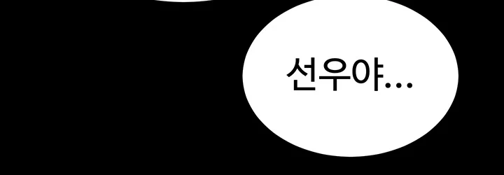 I Ended Up in the World of Murim Raw - Chapter 71 [photo 2] - MangaPorn