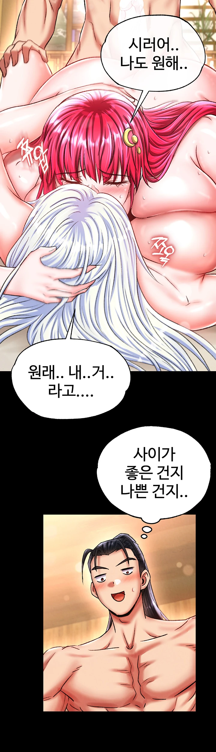 I Ended Up in the World of Murim Raw - Chapter 71 [photo 23] - MangaPorn