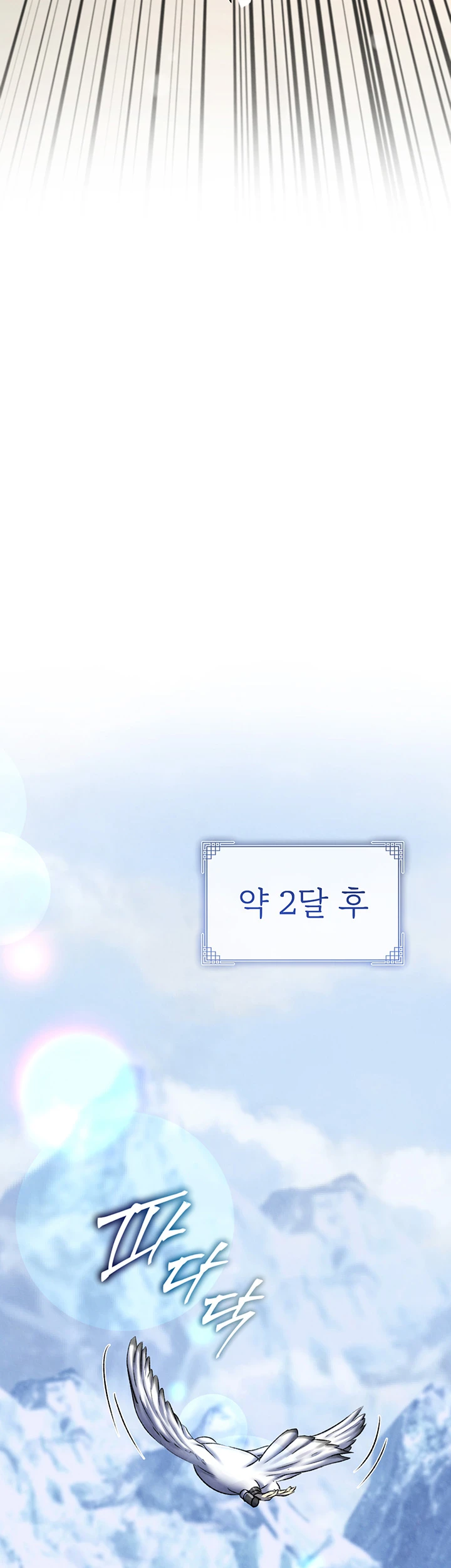 I Ended Up in the World of Murim Raw - Chapter 71 [photo 29] - MangaPorn