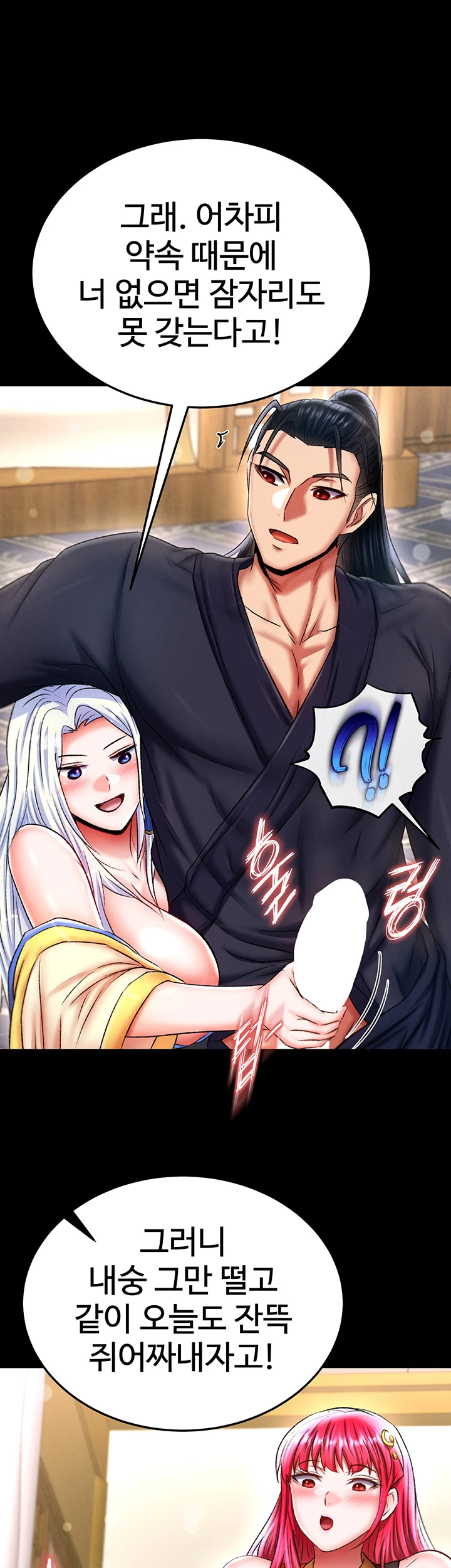 I Ended Up in the World of Murim Raw - Chapter 71 [photo 3] - MangaPorn