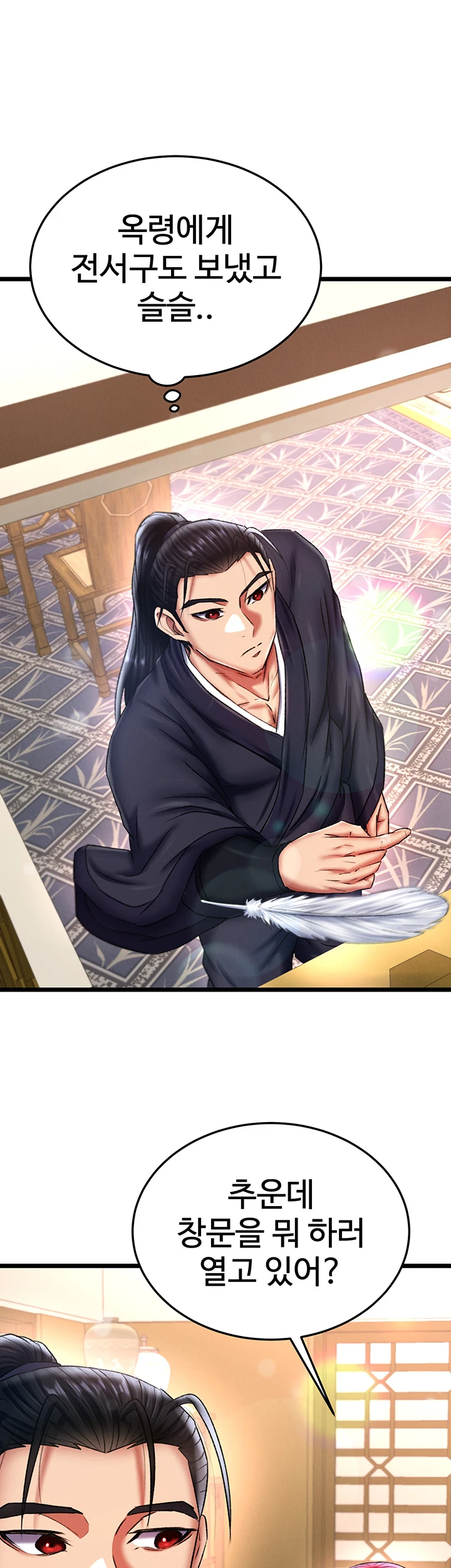 I Ended Up in the World of Murim Raw - Chapter 71 [photo 31] - MangaPorn