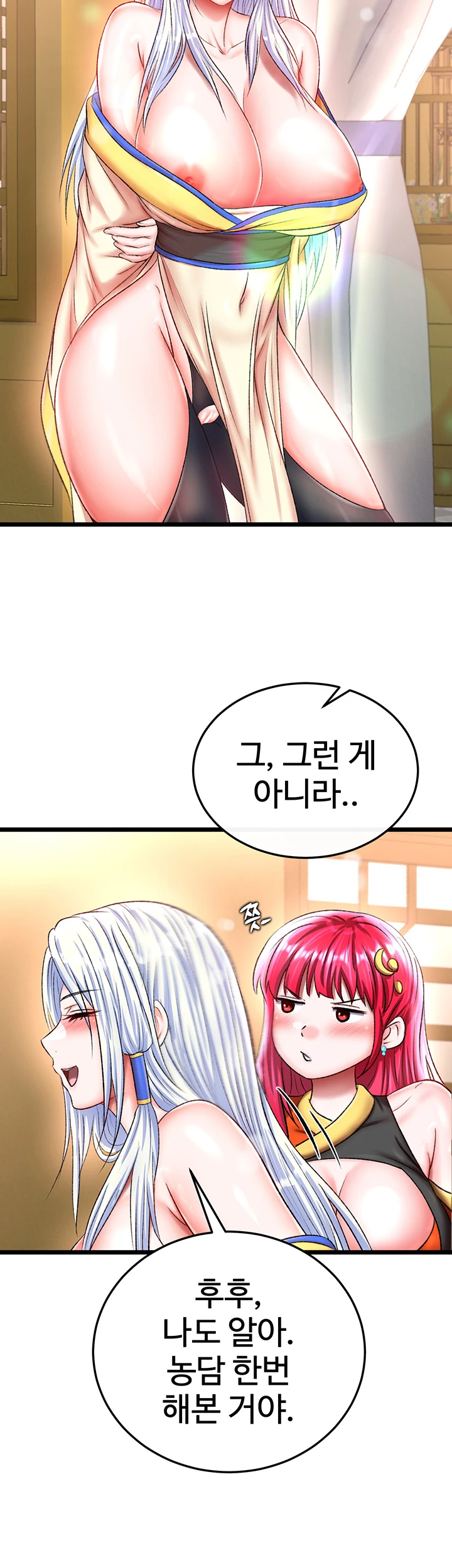 I Ended Up in the World of Murim Raw - Chapter 71 [photo 35] - MangaPorn