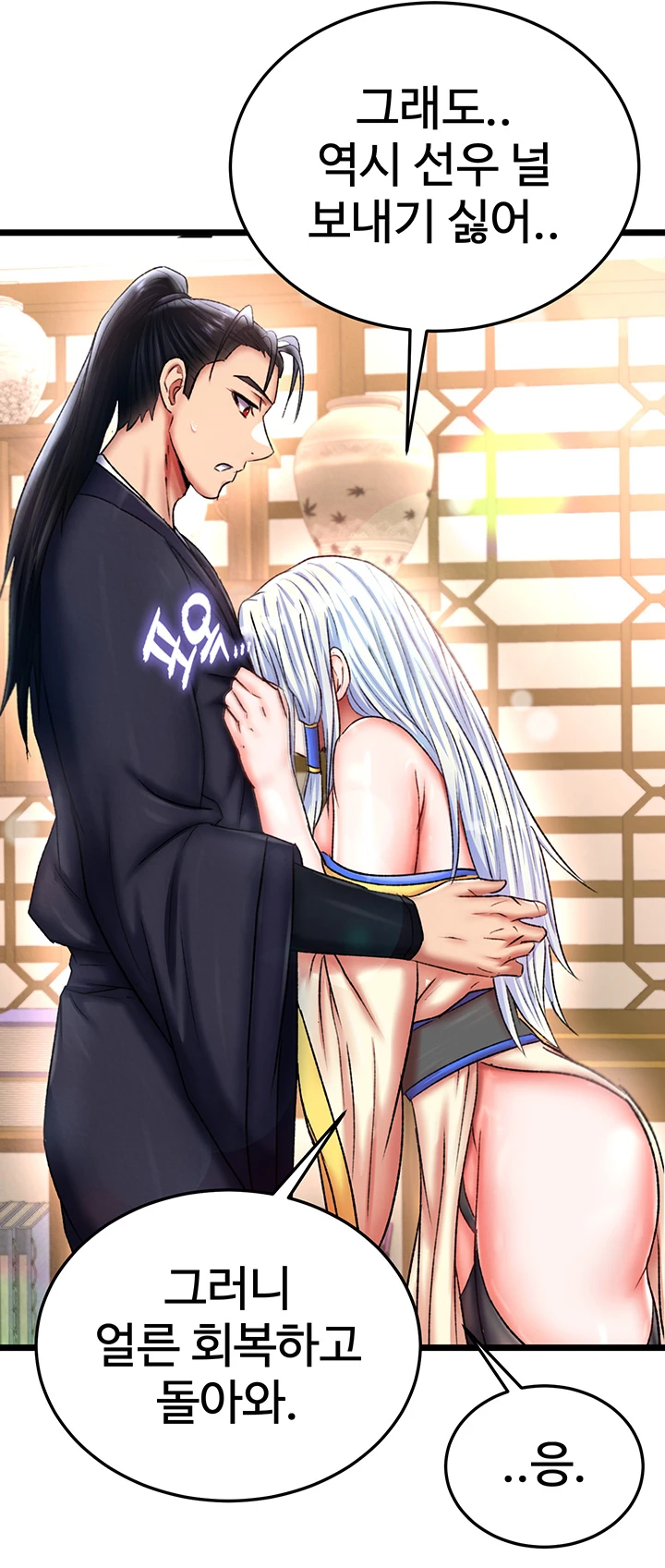 I Ended Up in the World of Murim Raw - Chapter 71 [photo 36] - MangaPorn