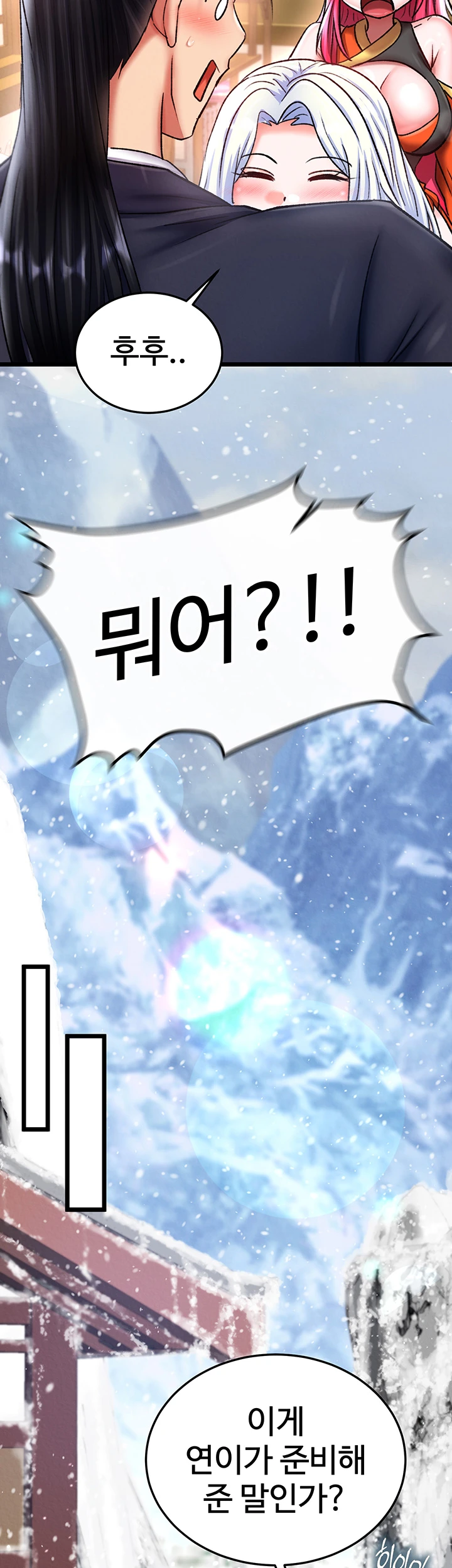 I Ended Up in the World of Murim Raw - Chapter 71 [photo 38] - MangaPorn