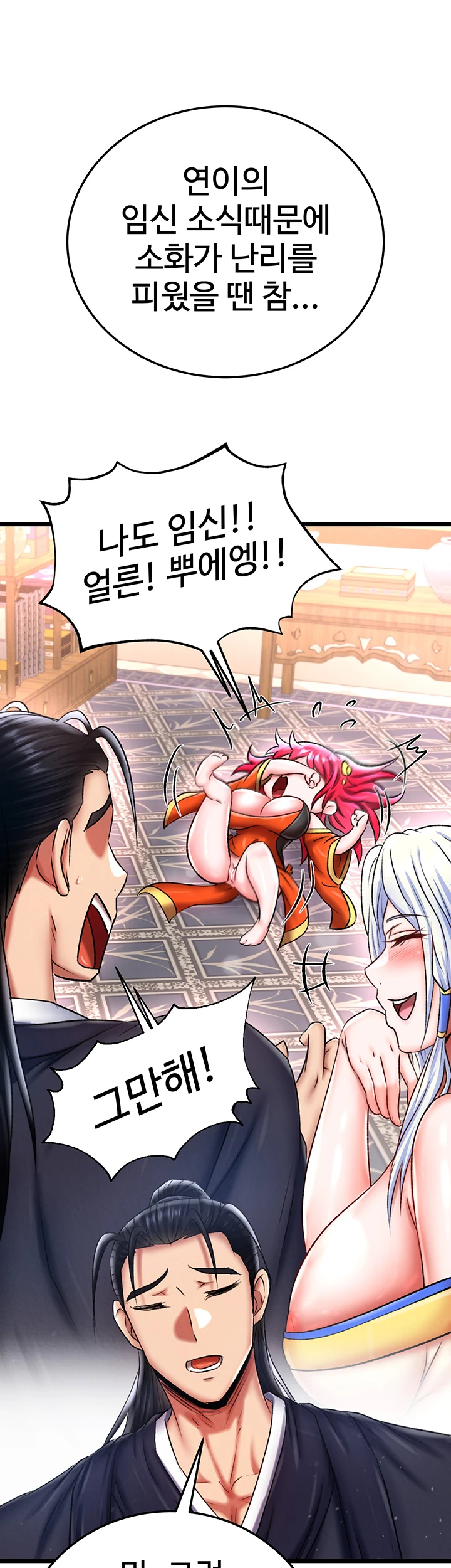 I Ended Up in the World of Murim Raw - Chapter 71 [photo 40] - MangaPorn