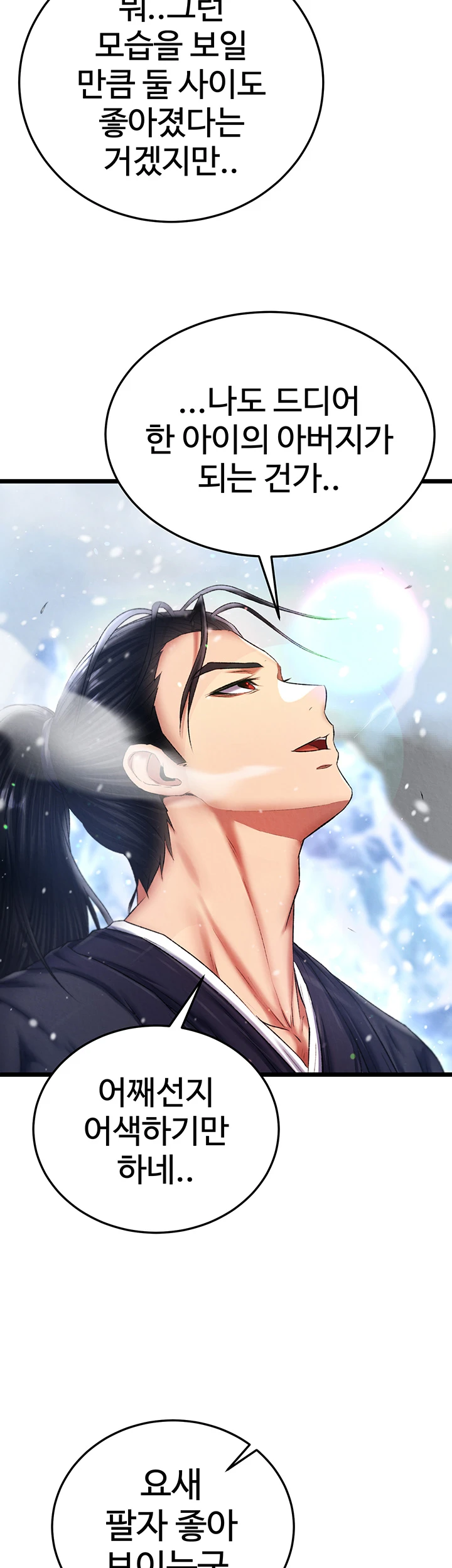 I Ended Up in the World of Murim Raw - Chapter 71 [photo 41] - MangaPorn