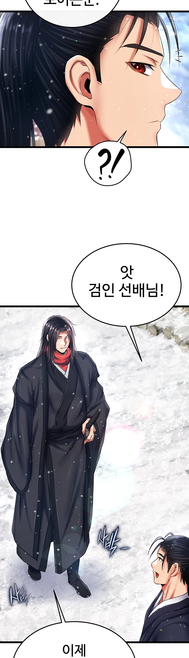 I Ended Up in the World of Murim Raw - Chapter 71 [photo 42] - MangaPorn