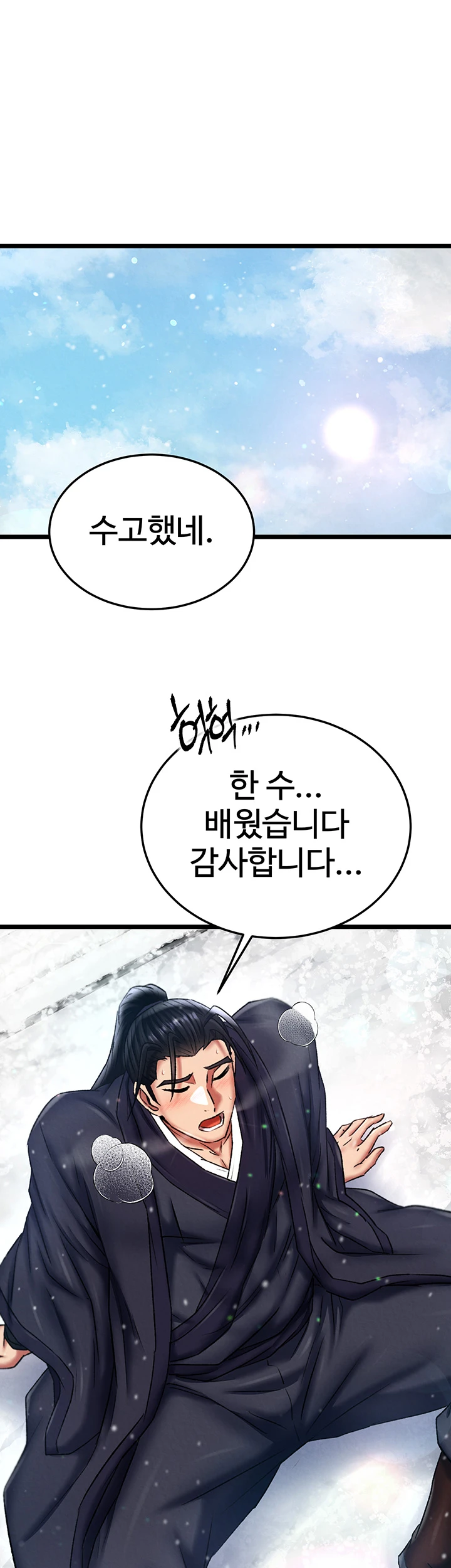 I Ended Up in the World of Murim Raw - Chapter 71 [photo 50] - MangaPorn