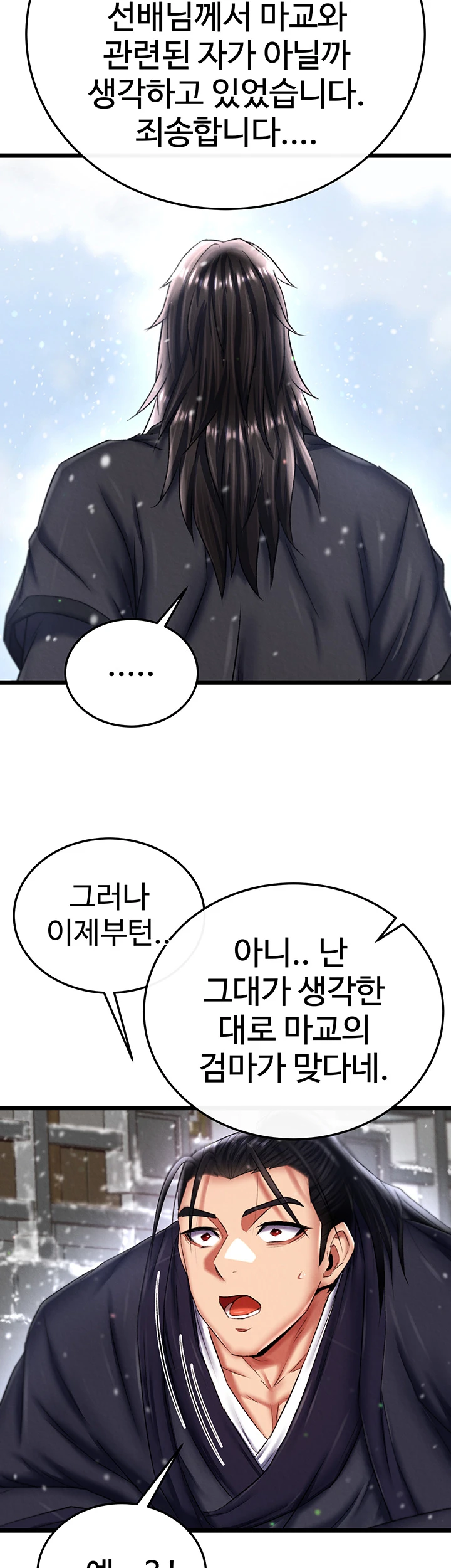 I Ended Up in the World of Murim Raw - Chapter 71 [photo 54] - MangaPorn