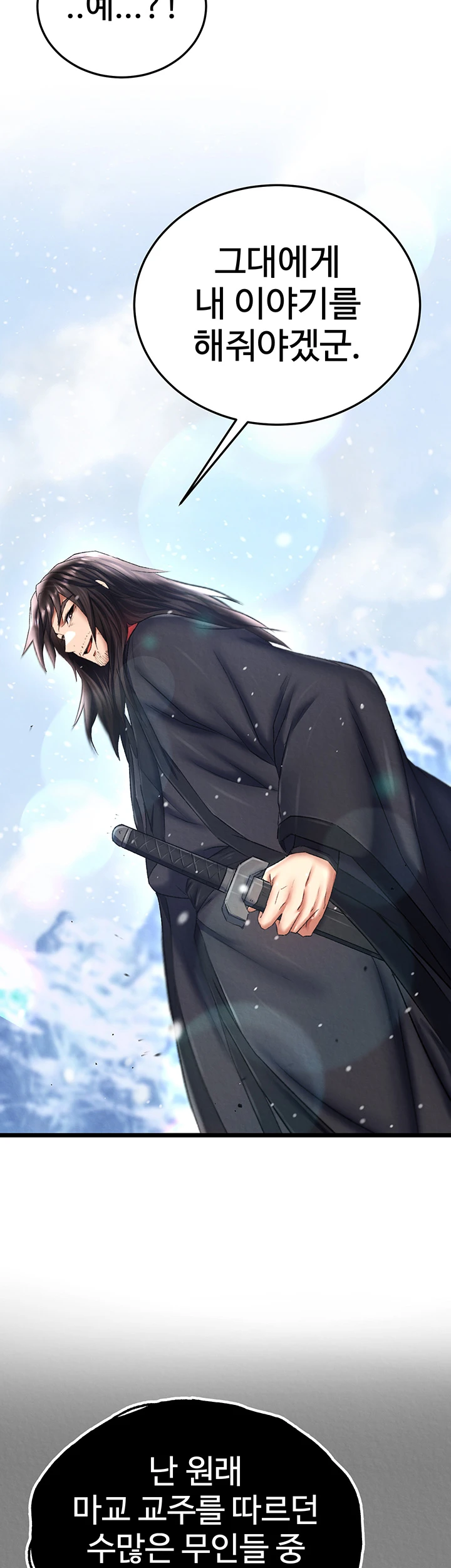 I Ended Up in the World of Murim Raw - Chapter 71 [photo 55] - MangaPorn