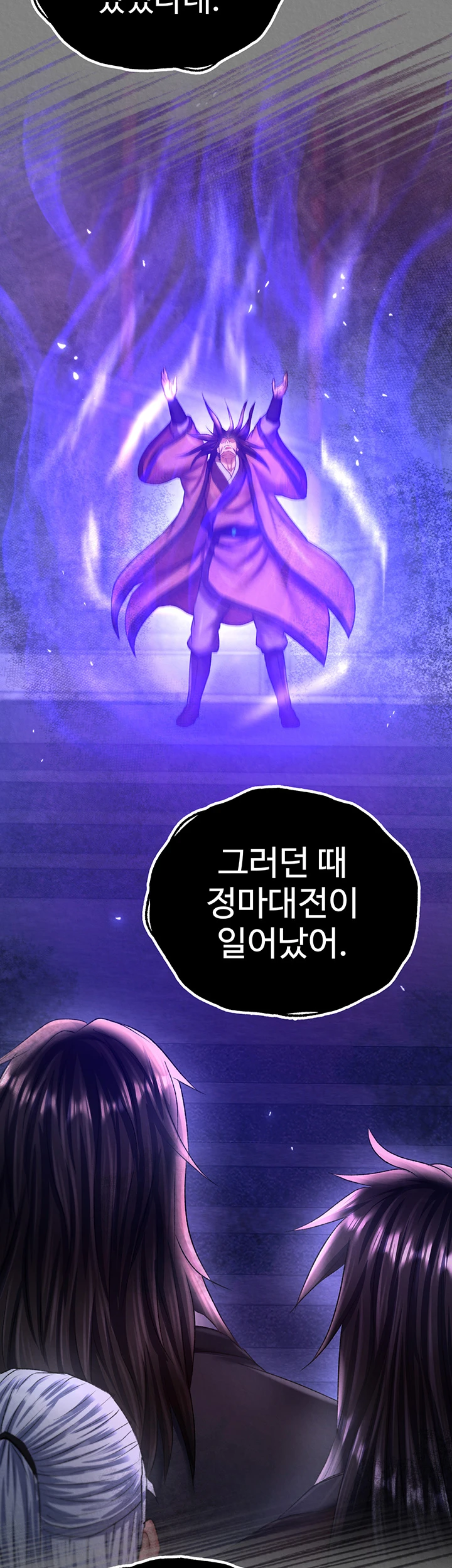 I Ended Up in the World of Murim Raw - Chapter 71 [photo 58] - MangaPorn