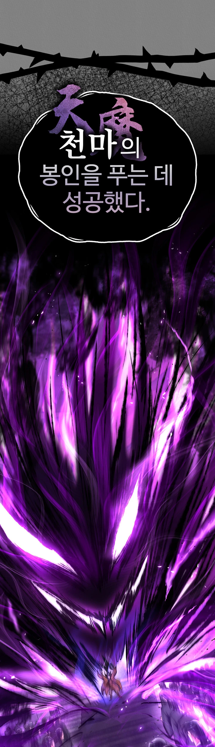 I Ended Up in the World of Murim Raw - Chapter 71 [photo 61] - MangaPorn