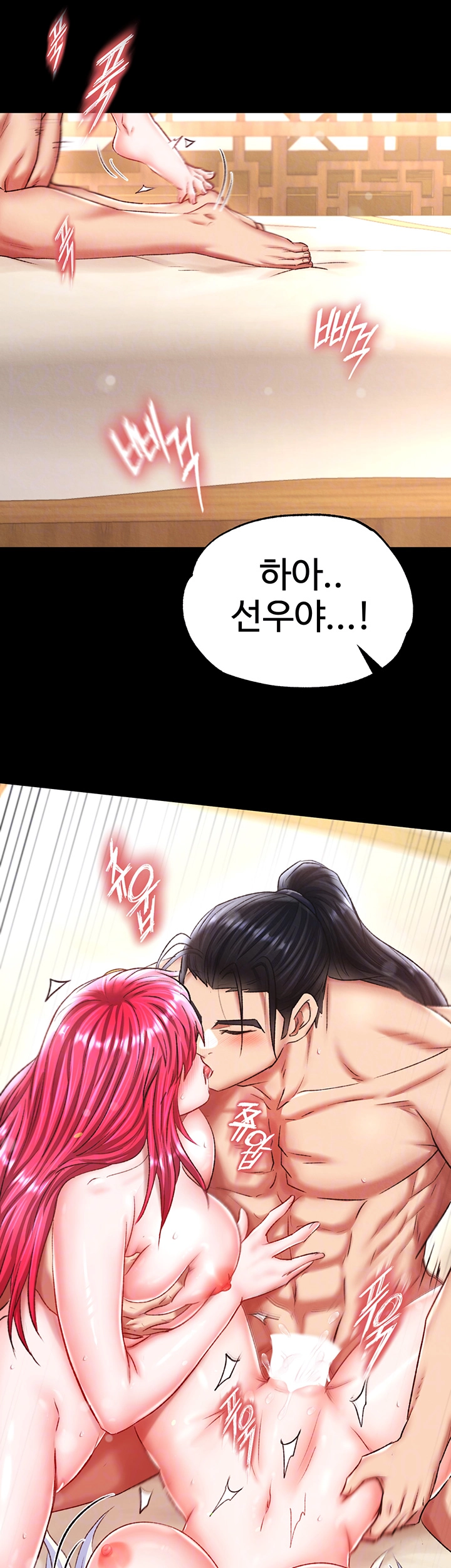 I Ended Up in the World of Murim Raw - Chapter 71 [photo 8] - MangaPorn