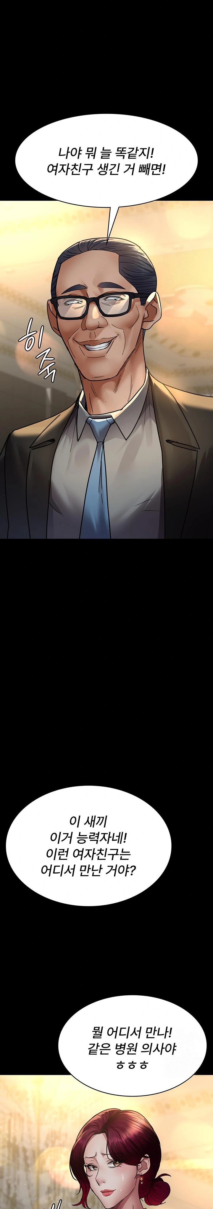 Night Hospital Raw - Chapter 91 [photo 15] - MangaPorn