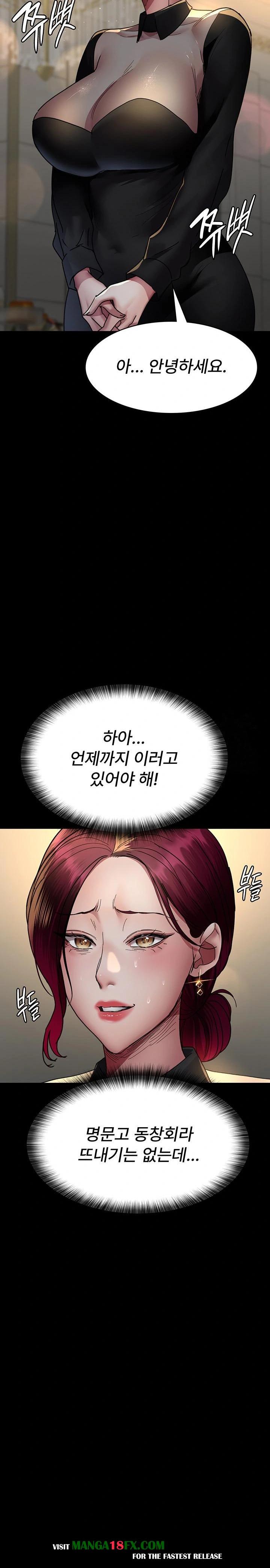 Night Hospital Raw - Chapter 91 [photo 16] - MangaPorn