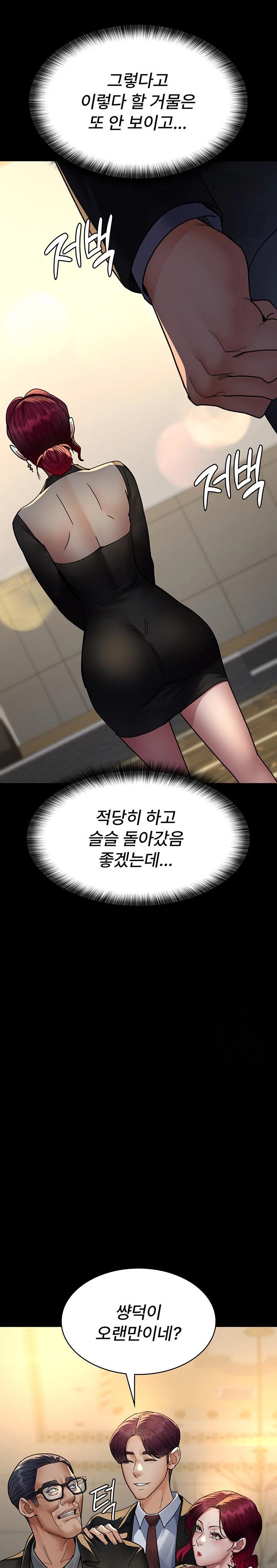 Night Hospital Raw - Chapter 91 [photo 17] - MangaPorn