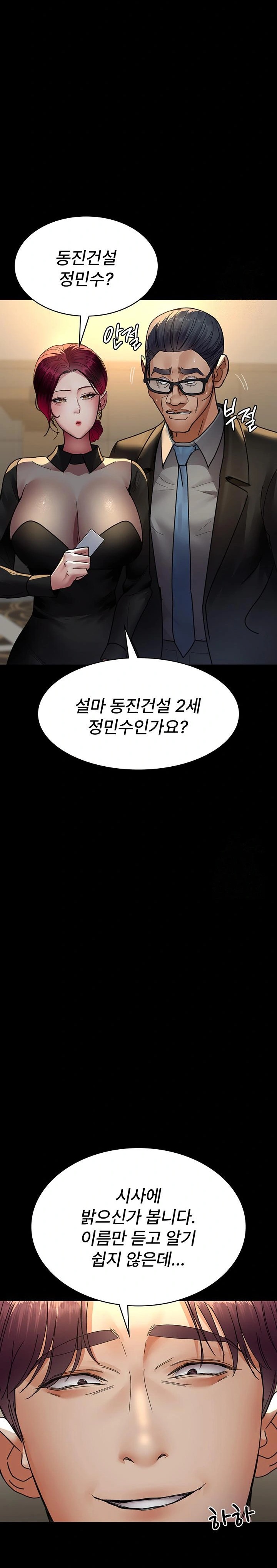 Night Hospital Raw - Chapter 91 [photo 21] - MangaPorn