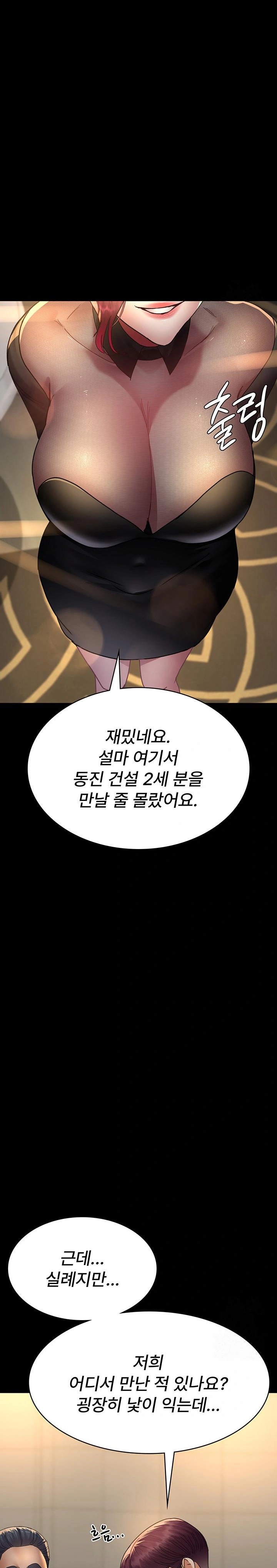 Night Hospital Raw - Chapter 91 [photo 22] - MangaPorn