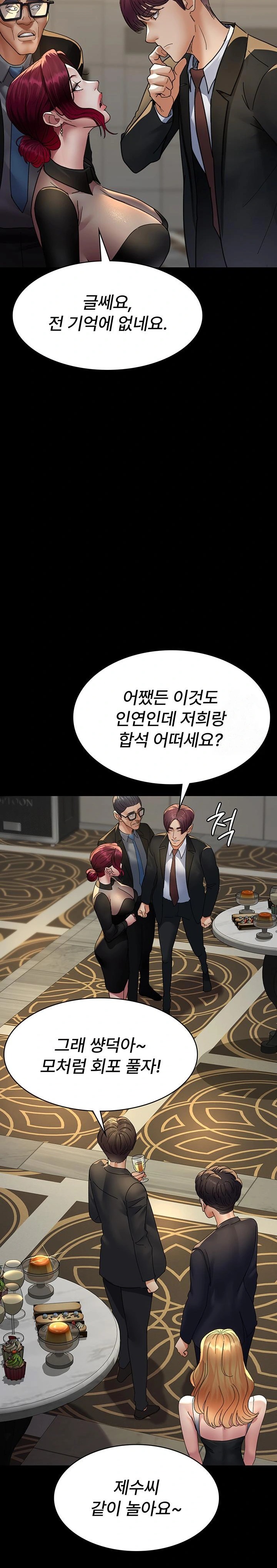 Night Hospital Raw - Chapter 91 [photo 23] - MangaPorn