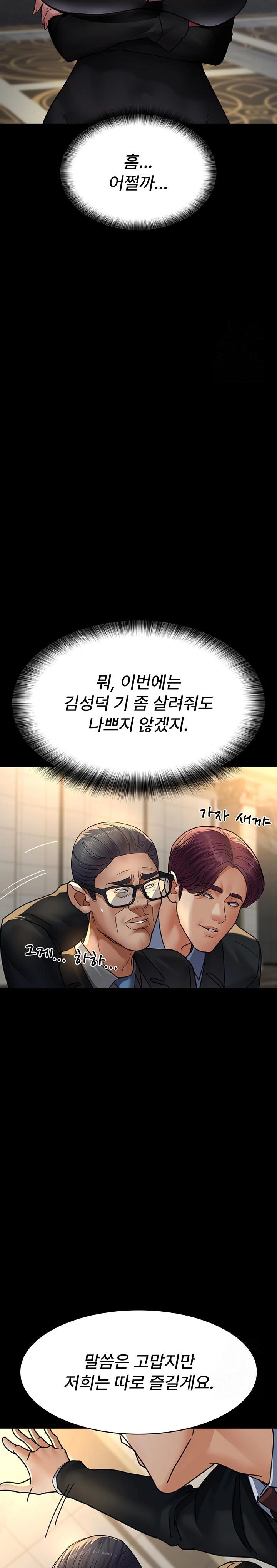 Night Hospital Raw - Chapter 91 [photo 25] - MangaPorn