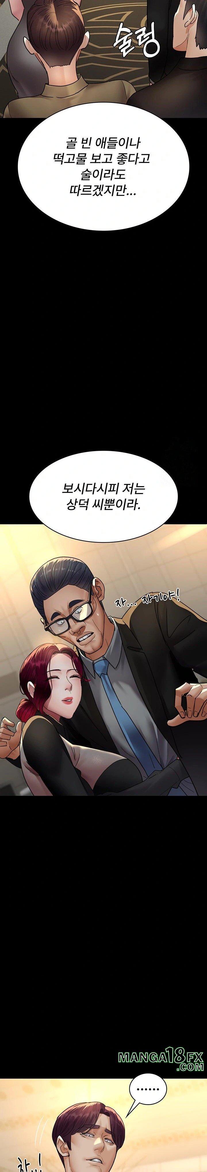 Night Hospital Raw - Chapter 91 [photo 28] - MangaPorn