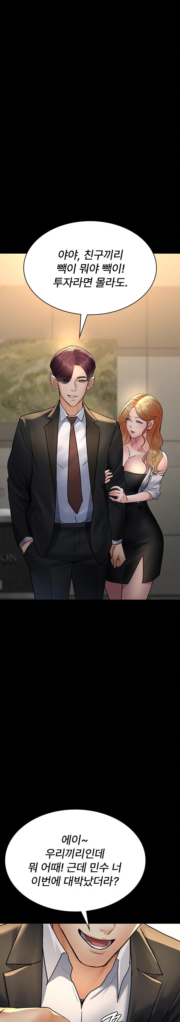 Night Hospital Raw - Chapter 91 [photo 3] - MangaPorn