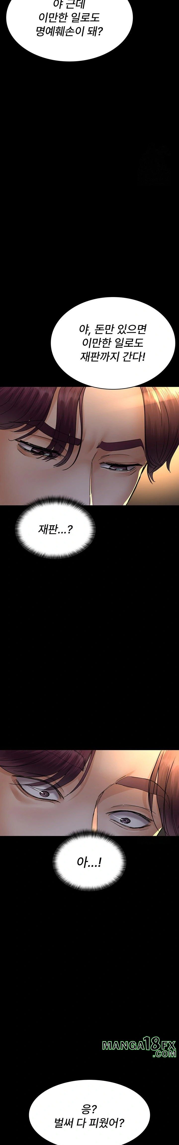 Night Hospital Raw - Chapter 91 [photo 31] - MangaPorn