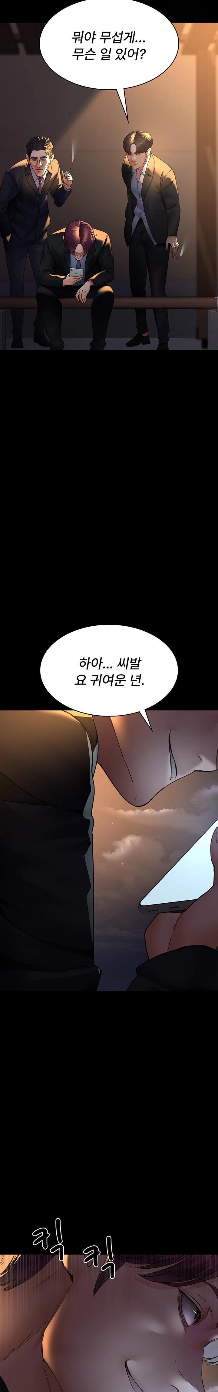 Night Hospital Raw - Chapter 91 [photo 33] - MangaPorn