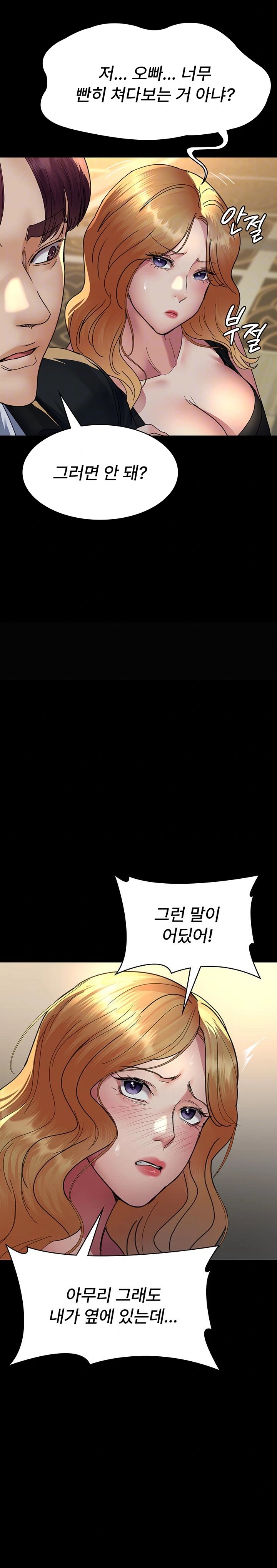 Night Hospital Raw - Chapter 91 [photo 9] - MangaPorn