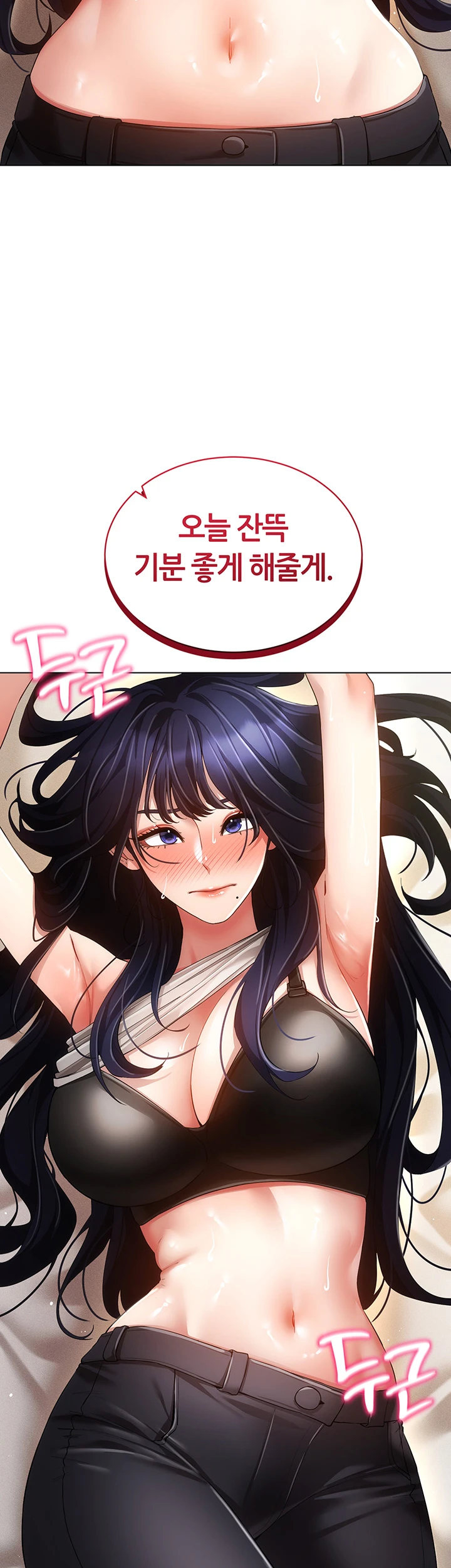 Using Eroge Abilities In Real Life Raw - Chapter 53 [photo 13] - MangaPorn