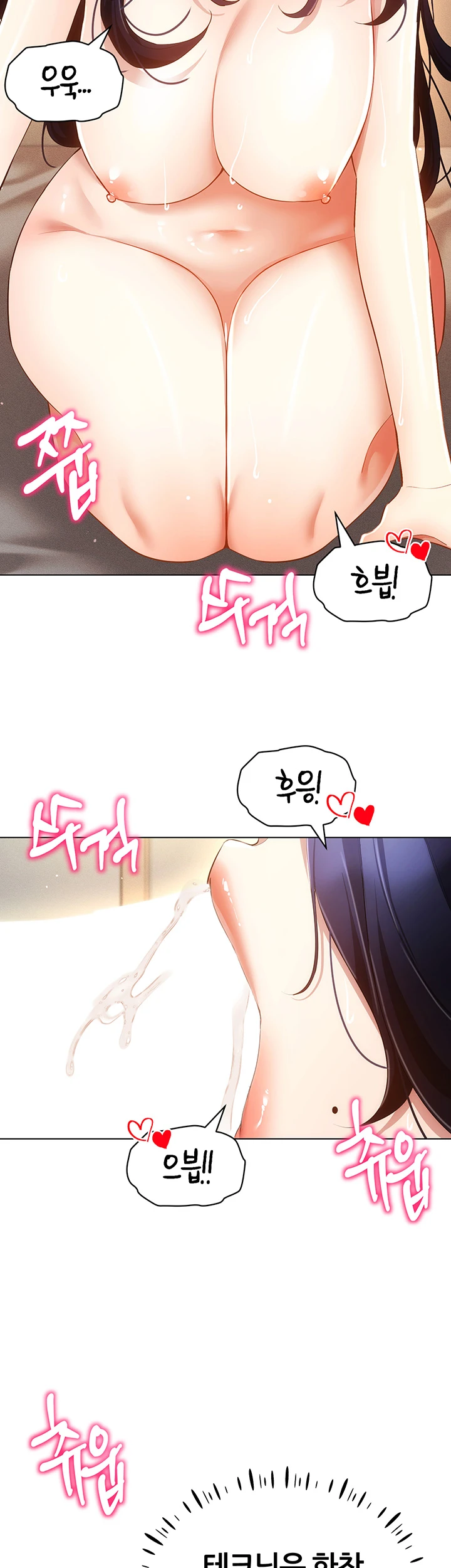 Using Eroge Abilities In Real Life Raw - Chapter 53 [photo 24] - MangaPorn