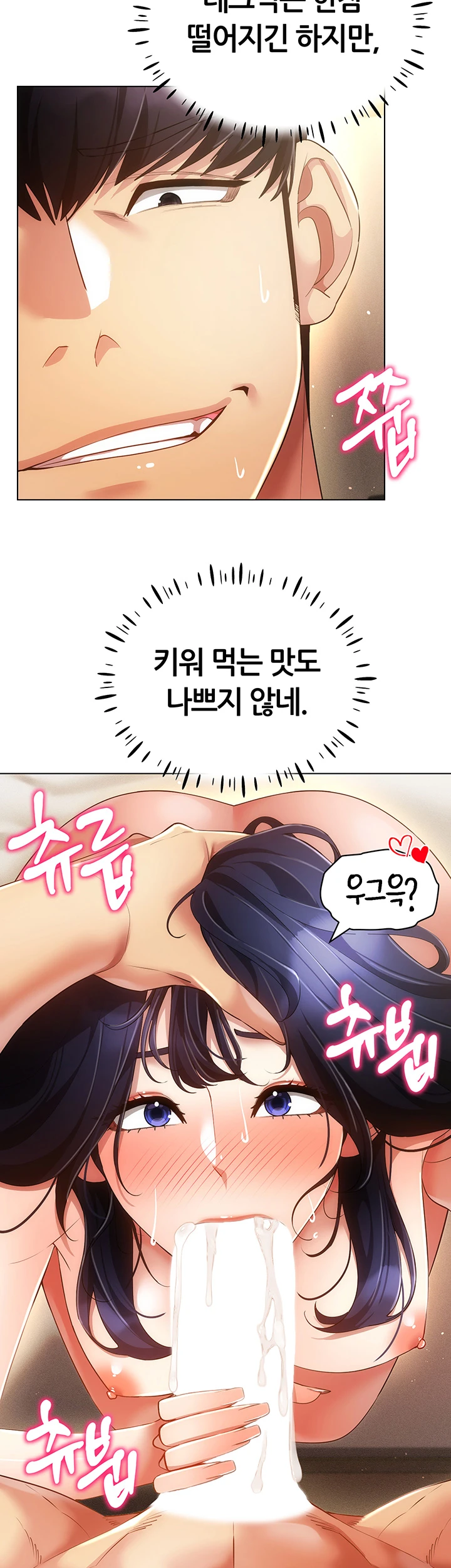 Using Eroge Abilities In Real Life Raw - Chapter 53 [photo 25] - MangaPorn