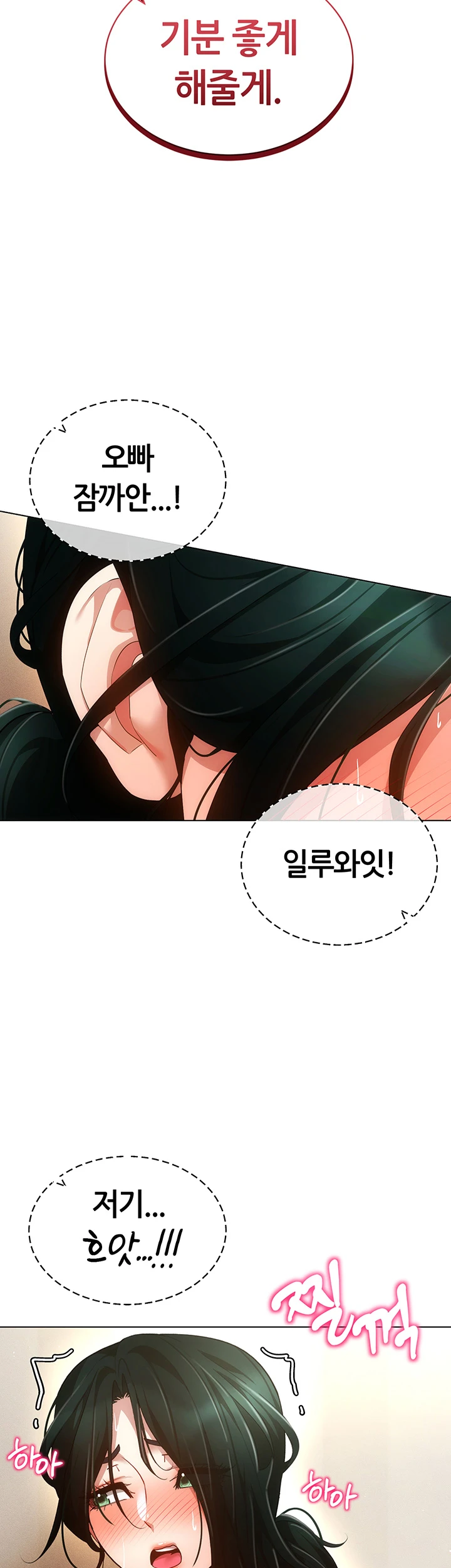 Using Eroge Abilities In Real Life Raw - Chapter 53 [photo 29] - MangaPorn