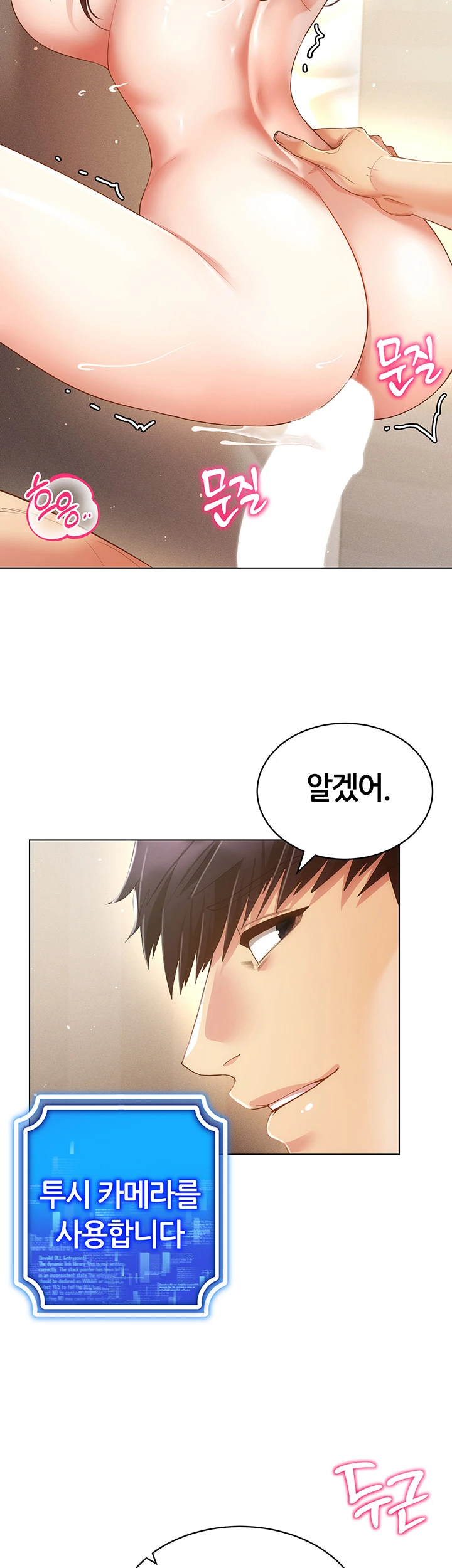 Using Eroge Abilities In Real Life Raw - Chapter 53 [photo 35] - MangaPorn