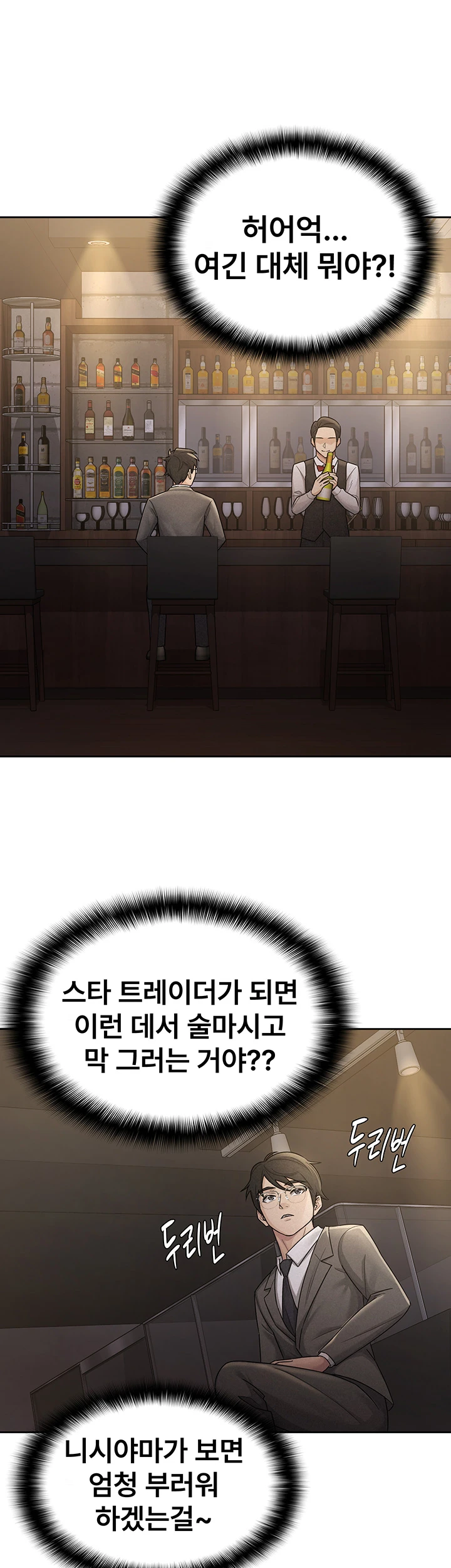 Tax Girlfriend Raw - Chapter 28 [photo 1] - MangaPorn