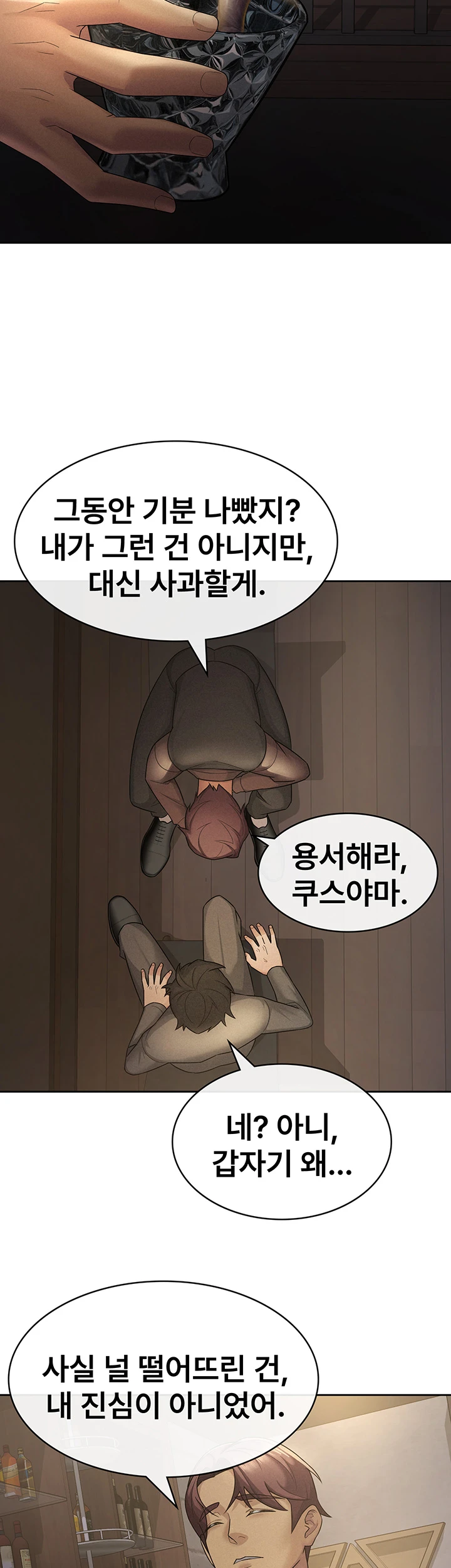 Tax Girlfriend Raw - Chapter 28 [photo 11] - MangaPorn